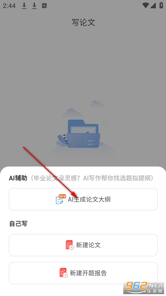 DeepAI论文助手最新版 DeepAI论文助手最新版