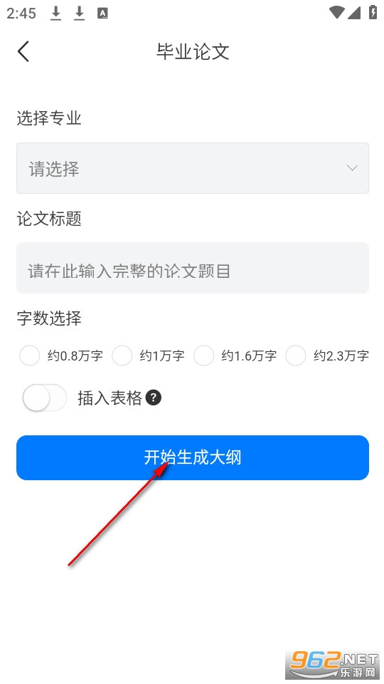 DeepAI论文助手最新版 DeepAI论文助手最新版