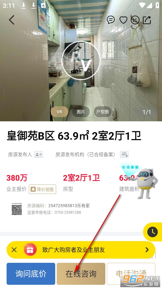 美联好房最新版 美联好房最新版