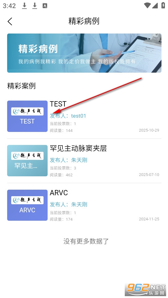超声在线最新版 超声在线最新版