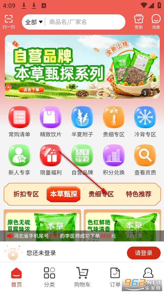 ҩ�ɲ�app���°�