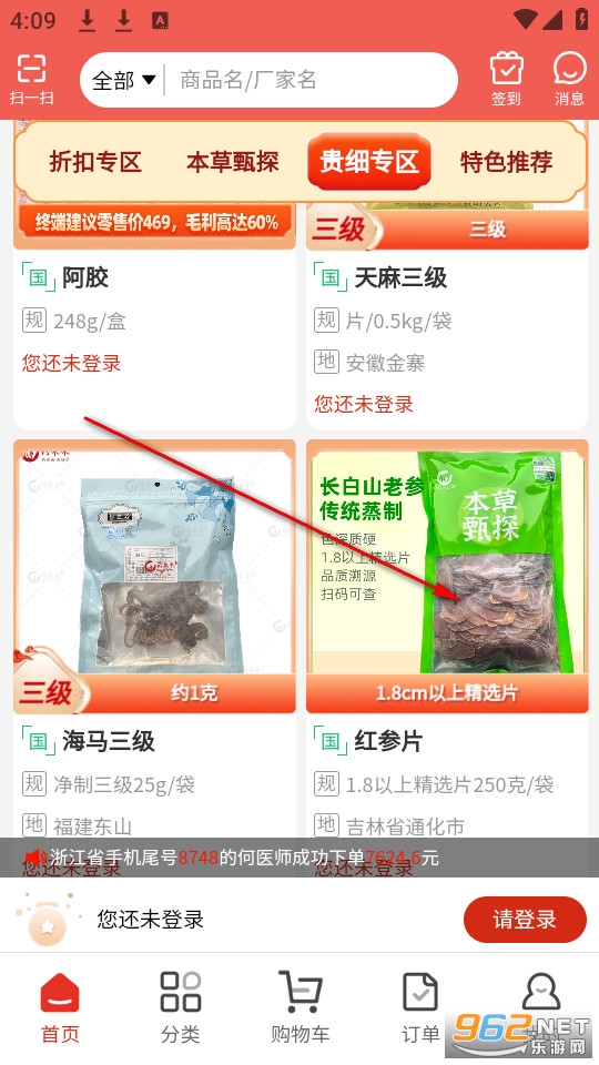 ҩ�ɲ�app���°�