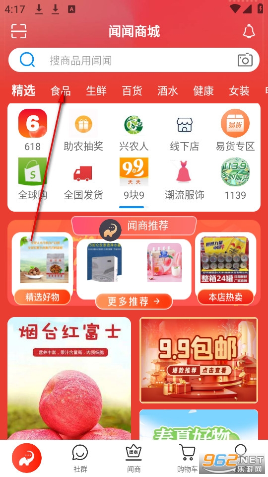 闻闻app最新版 闻闻app最新版