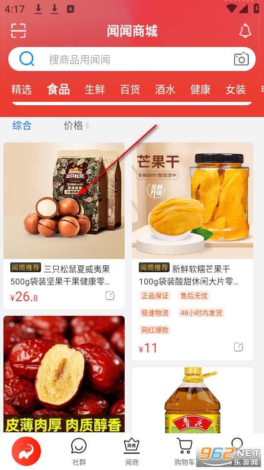 闻闻app最新版 闻闻app最新版