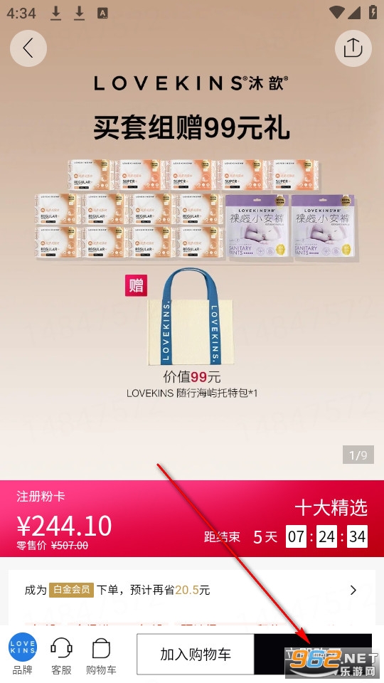 VTN最新版 VTN最新版