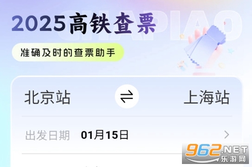 2025������Ʊapp