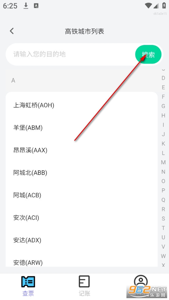 2025������Ʊapp