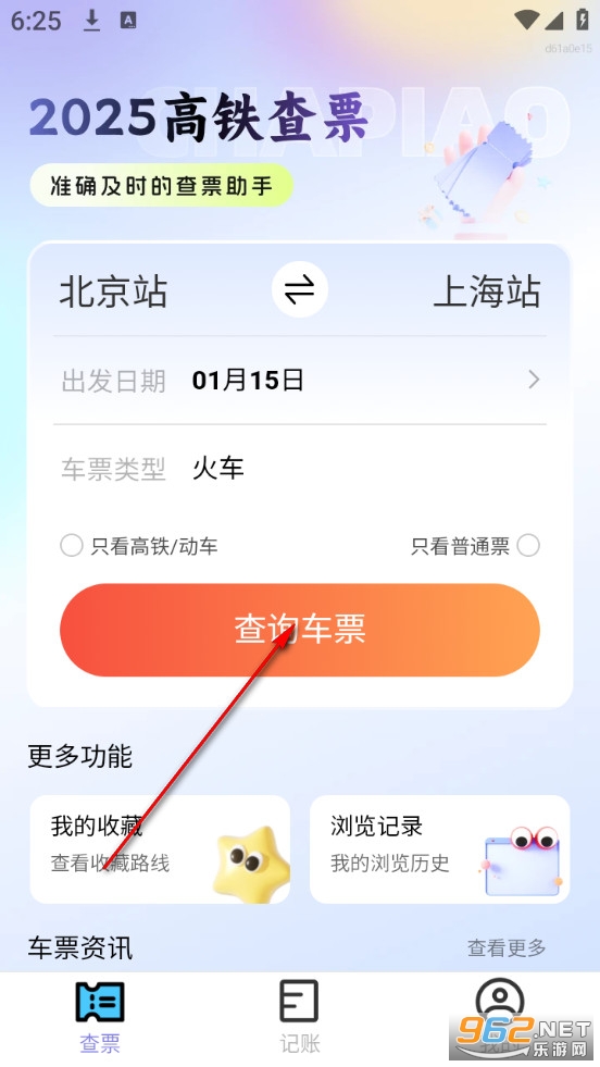 2025������Ʊapp