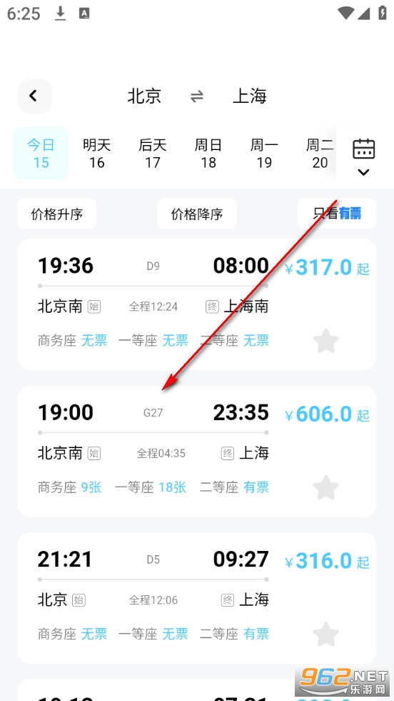 2025������Ʊapp