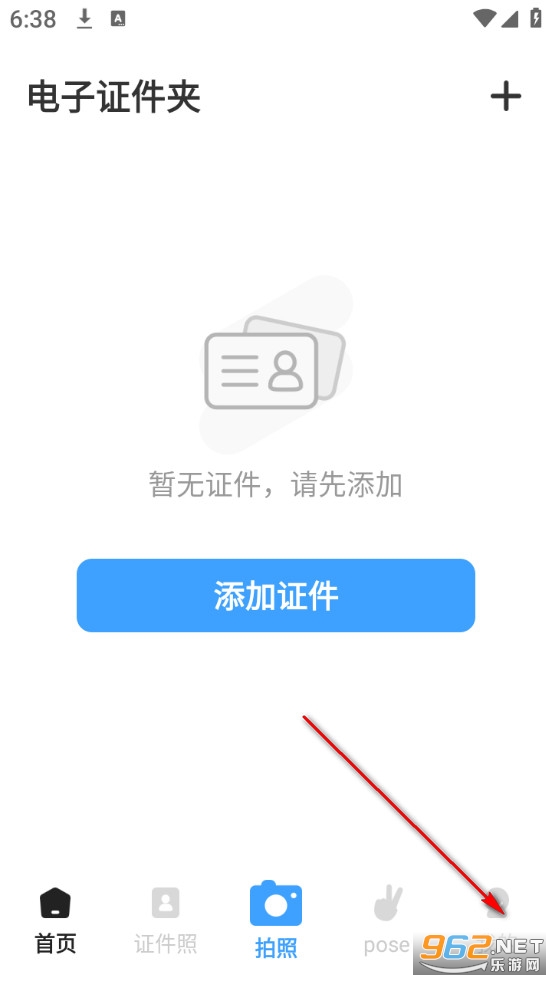 ����֤���ܼ�app