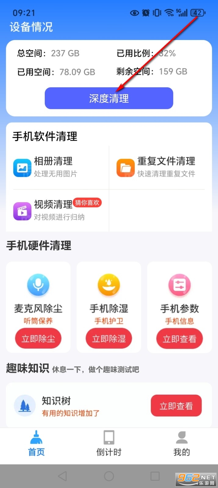 ��ȿռ�����app�ٷ�����