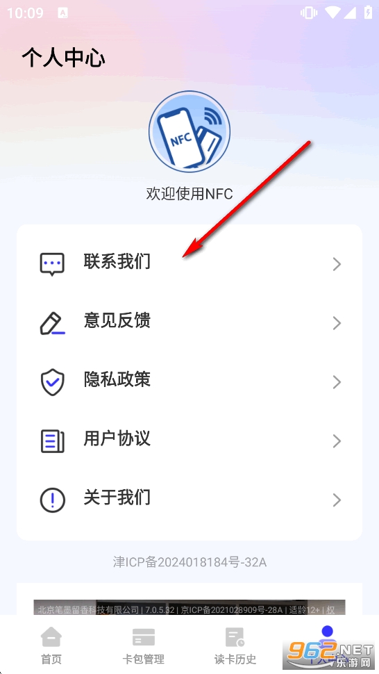 NFC��������app
