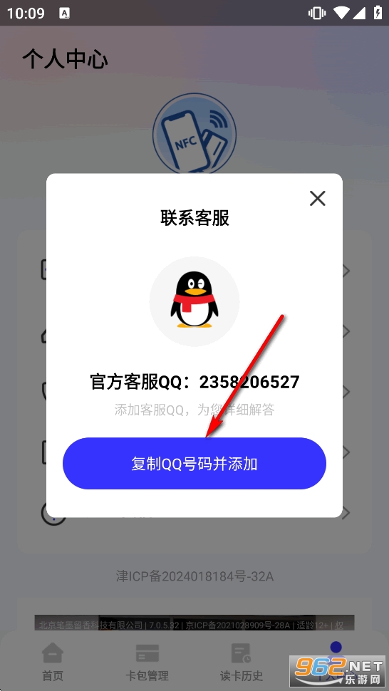 NFC��������app