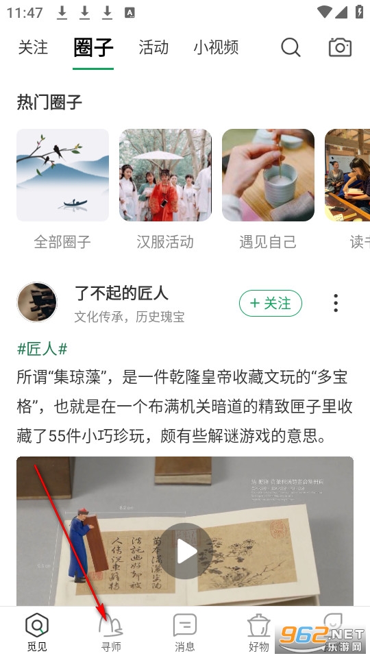 凸觅app官方版 凸觅app官方版