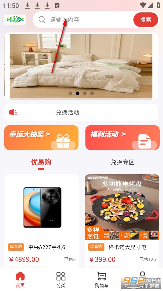 汇聚精选app官方版 汇聚精选app官方版
