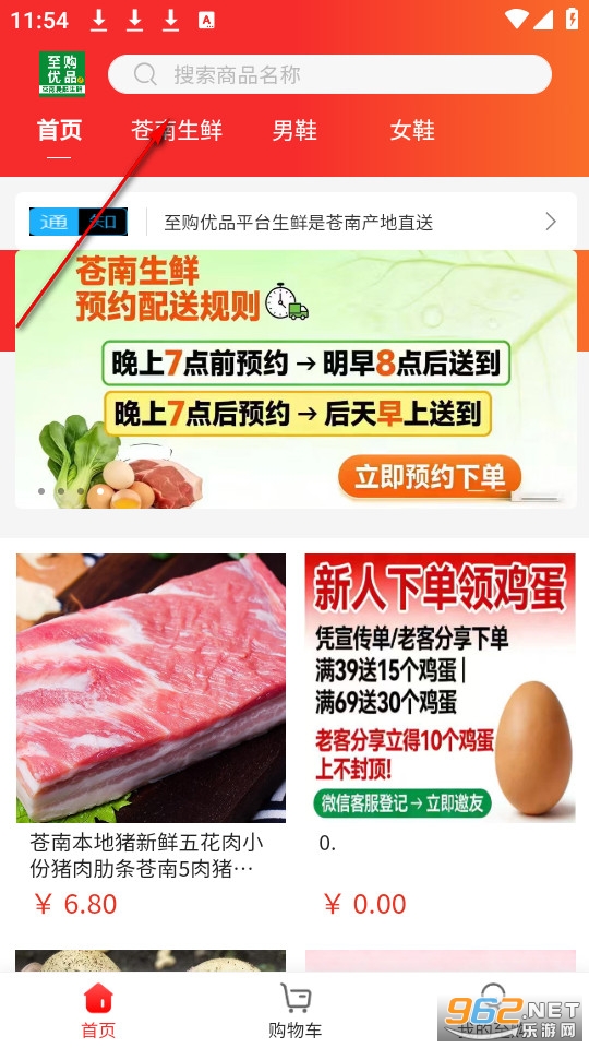 至购优品最新版 至购优品最新版