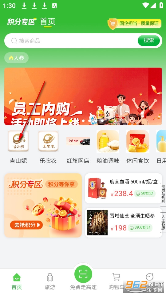 吉高商城最新版 吉高商城最新版