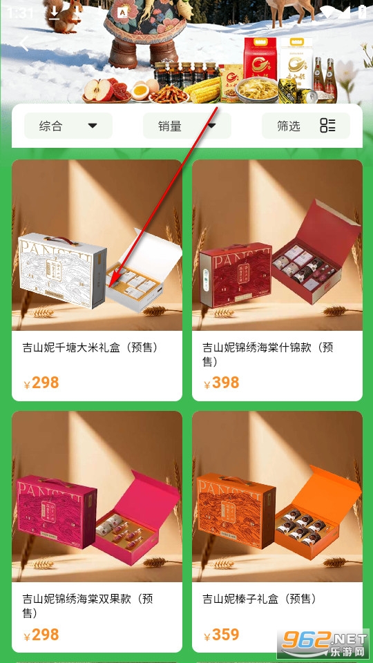 吉高商城最新版 吉高商城最新版