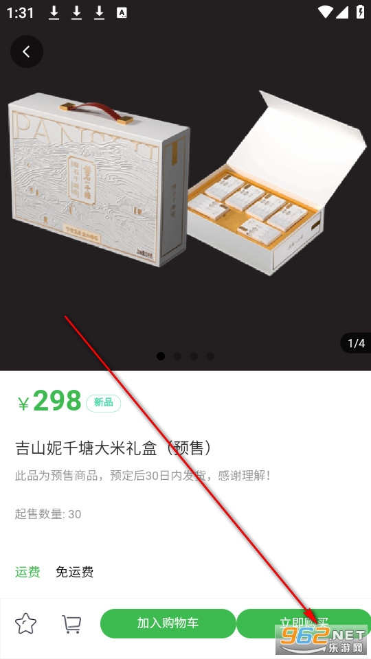 吉高商城最新版 吉高商城最新版