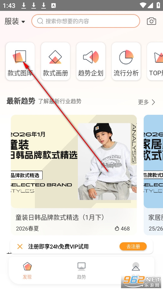 POP趋势最新版 POP趋势最新版