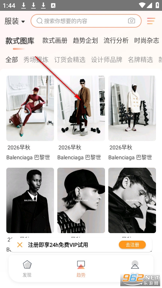 POP趋势最新版 POP趋势最新版