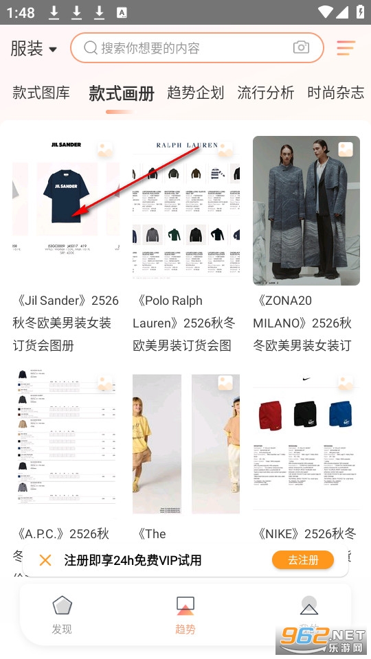 POP趋势最新版 POP趋势最新版