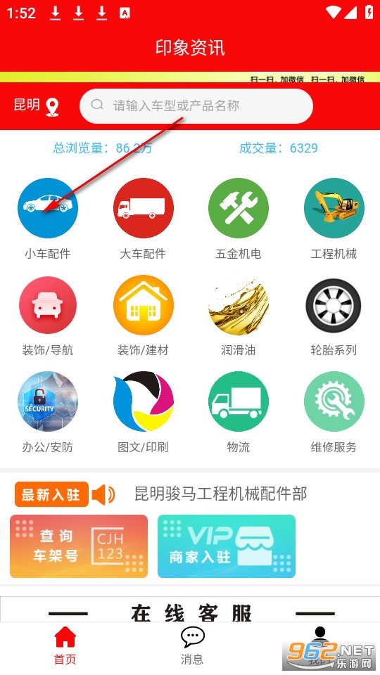 印象资讯最新版 印象资讯最新版