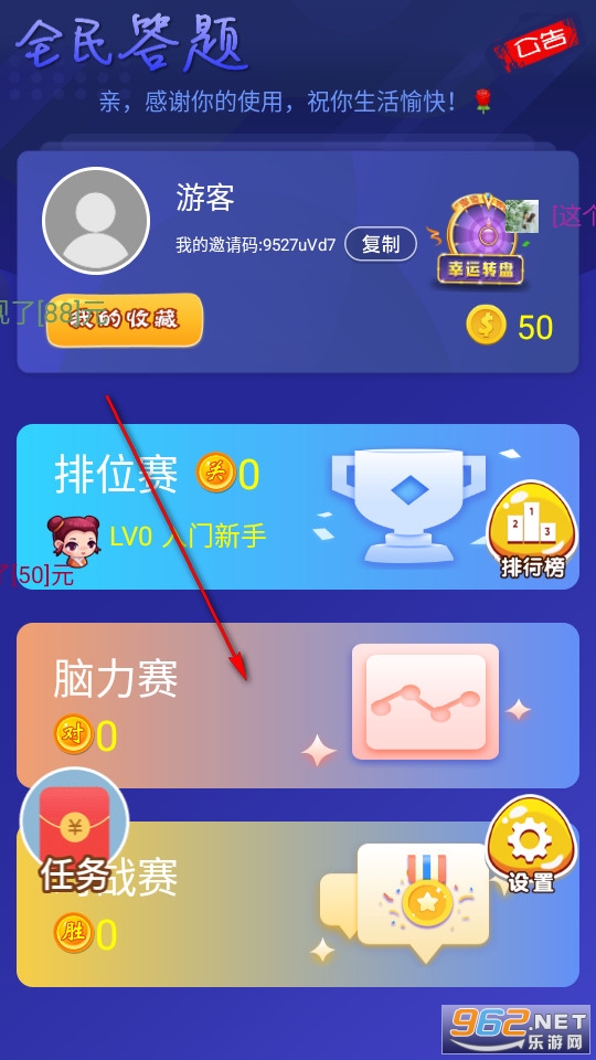 全民答题赚钱app免费版 全民答题赚钱app免费版