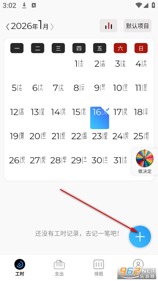 �����ǹ�ʱapp