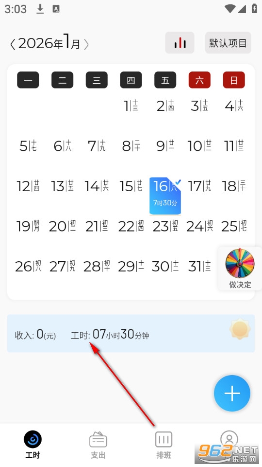 �����ǹ�ʱapp