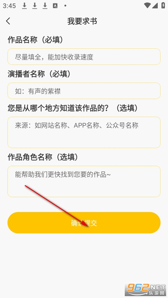 鸭趣听书免费版 鸭趣听书免费版