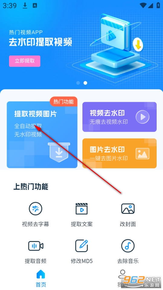 ȥˮӡ��ȡ��Ƶapp