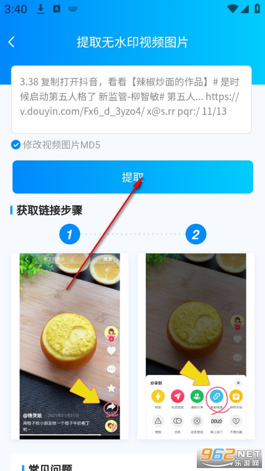 ȥˮӡ��ȡ��Ƶapp