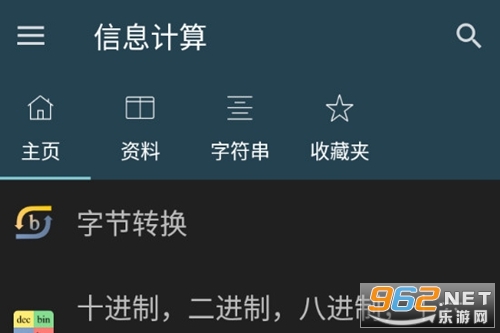 ��Ϣ����app