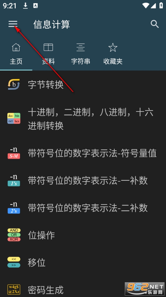 ��Ϣ����app