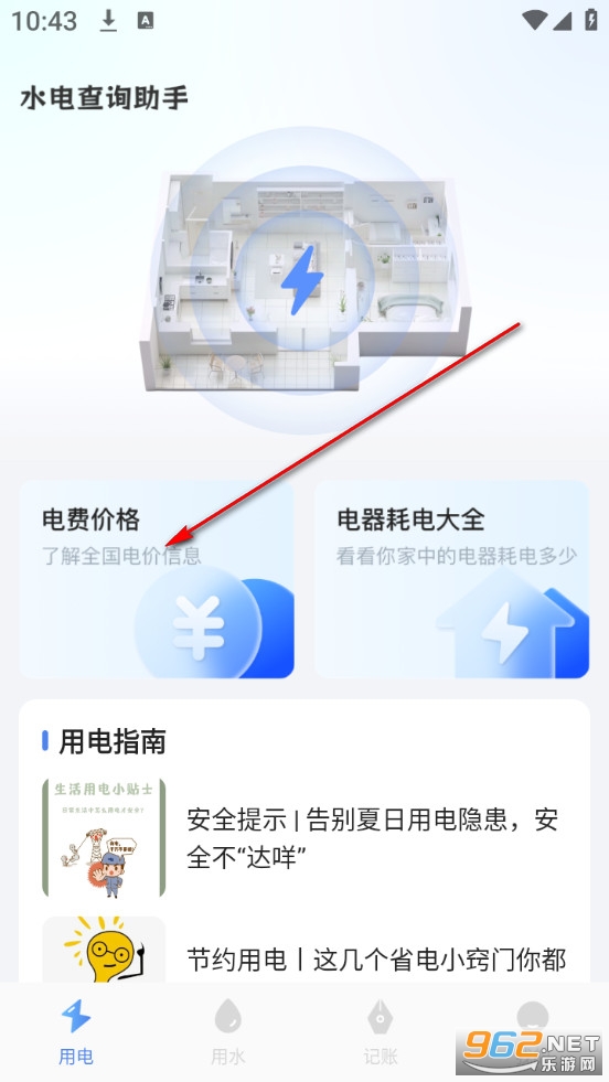 ˮ���ѯ���ְ�׿��