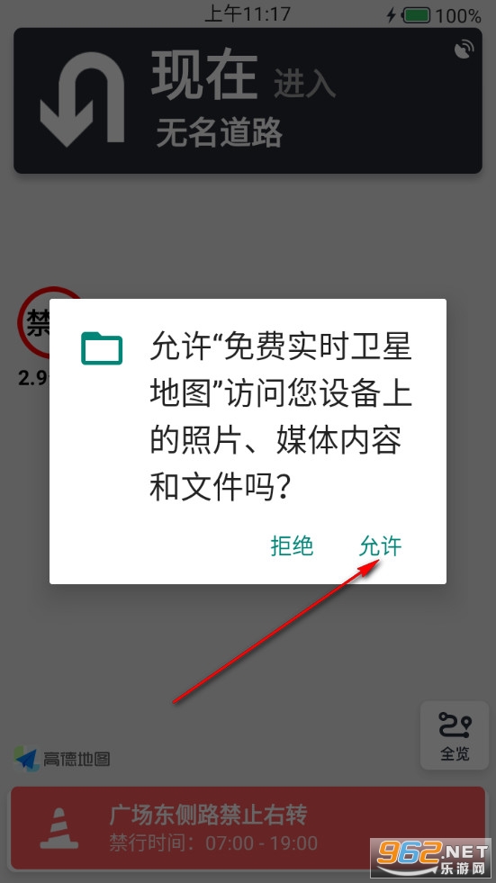 ���ʵʱ���ǵ�ͼapp