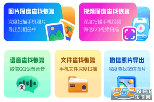 �ֻ��ļ��ָ�ר��app