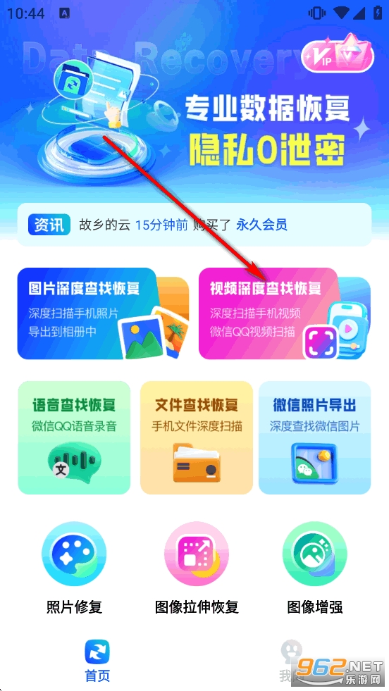 �ֻ��ļ��ָ�ר��app