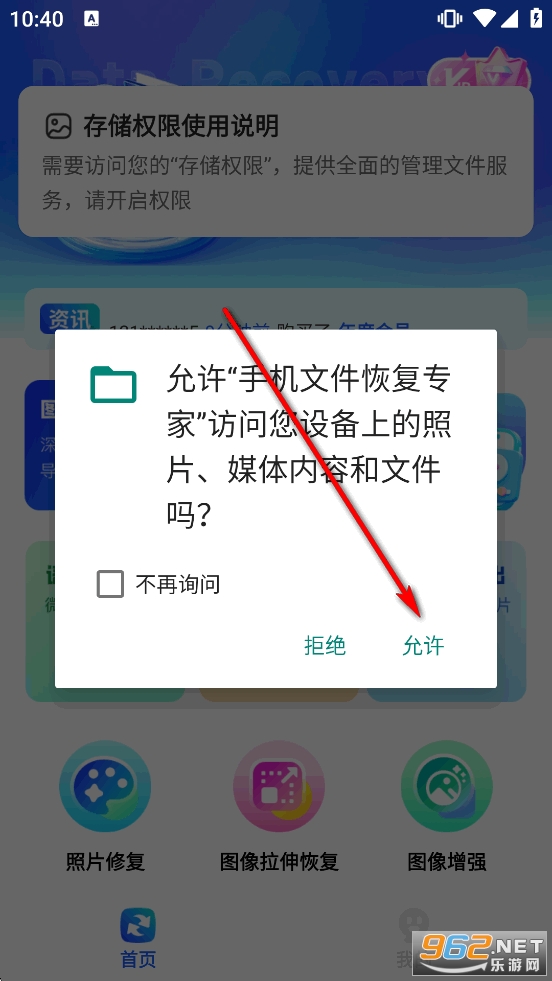 �ֻ��ļ��ָ�ר��app