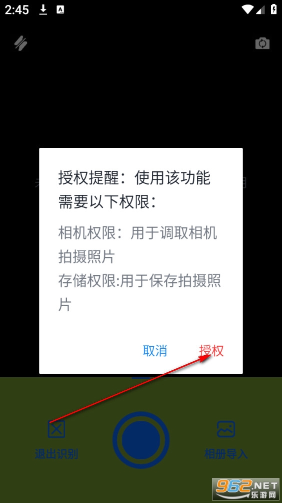 蘑菇识别手机版 蘑菇识别手机版