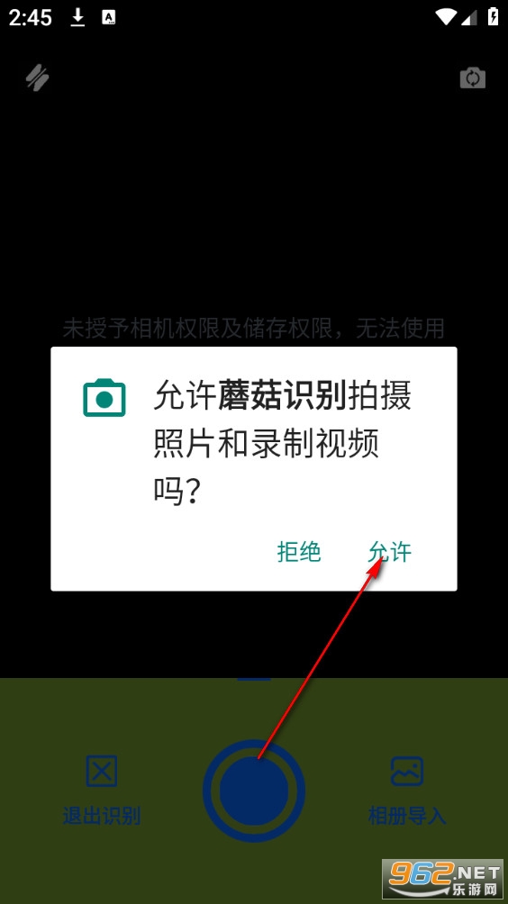蘑菇识别手机版 蘑菇识别手机版