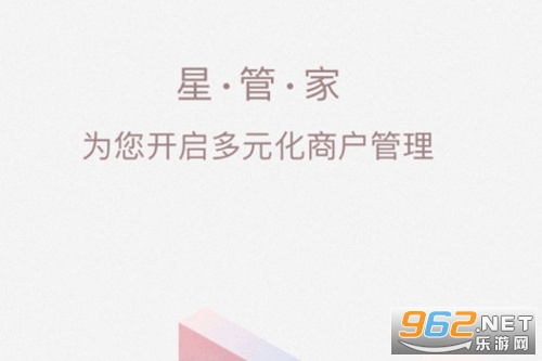 星管家官方版 星管家官方版