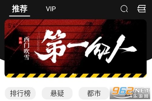 夜听书城手机版 夜听书城手机版