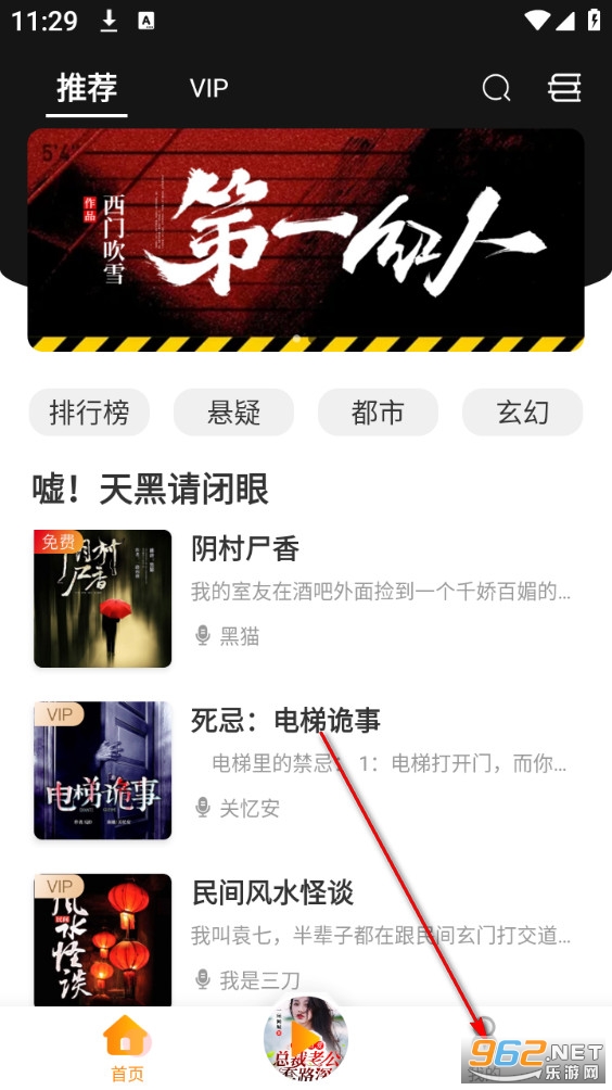 夜听书城手机版 夜听书城手机版