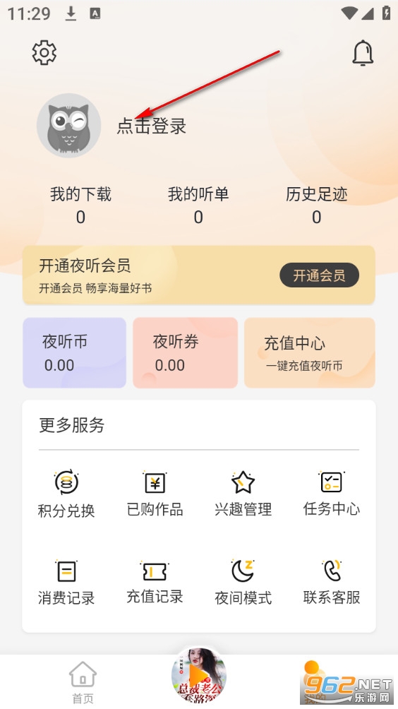夜听书城手机版 夜听书城手机版
