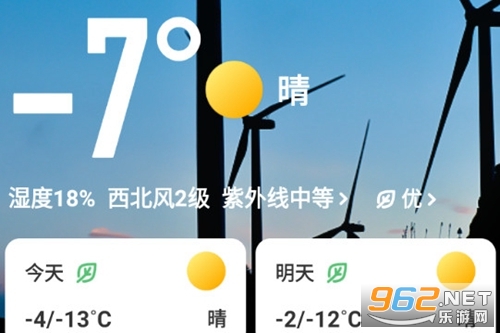 微鲤天气简单版 微鲤天气简单版