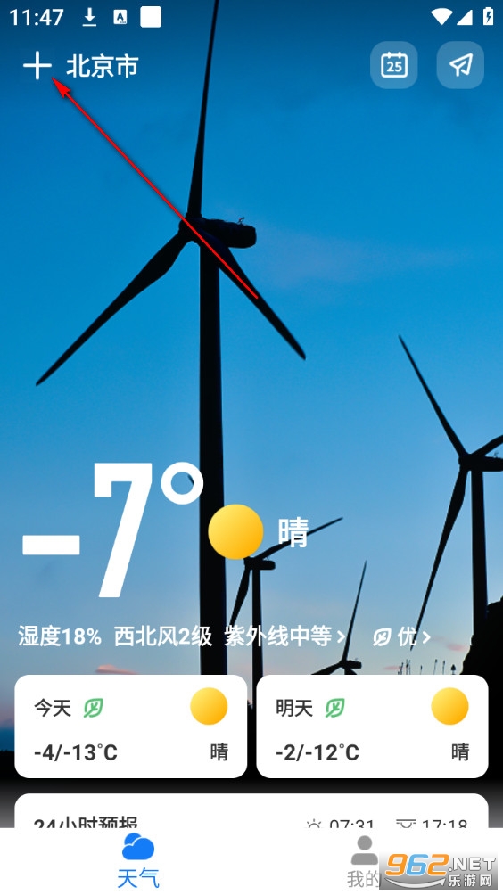 微鲤天气简单版 微鲤天气简单版