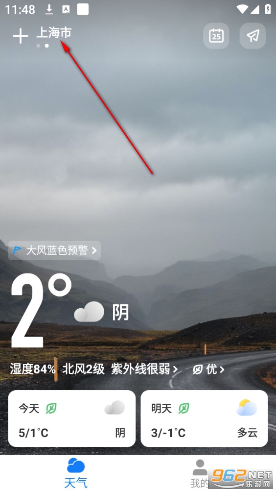 微鲤天气简单版 微鲤天气简单版