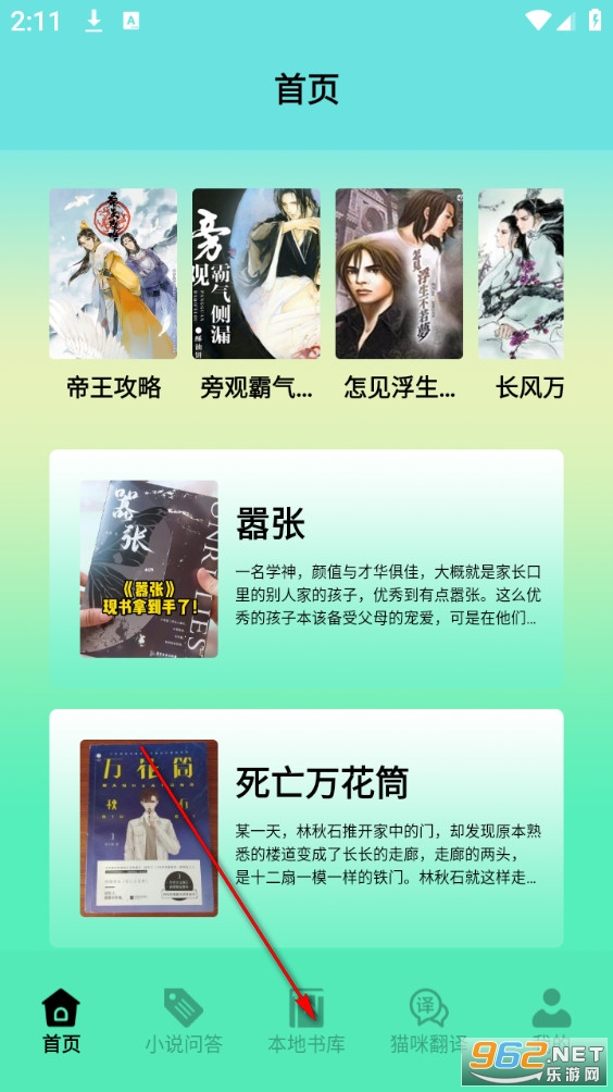 è���Ķ�׷������app